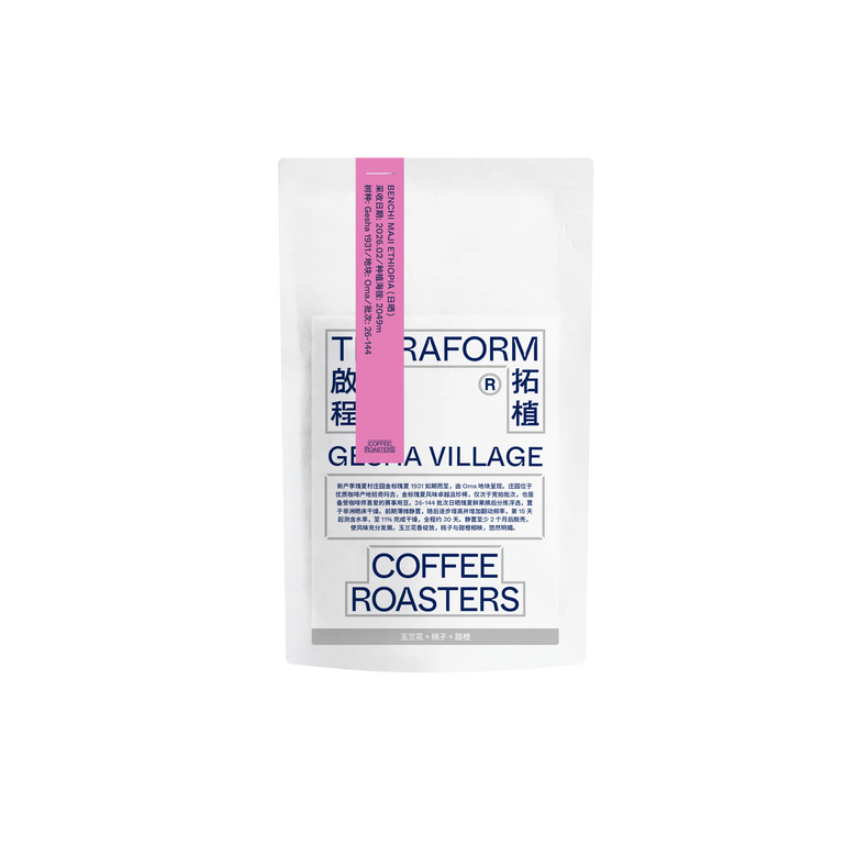 Terraform Coffee Roasters - Gesha Village Natural Gesha 1931 | Ethiopia