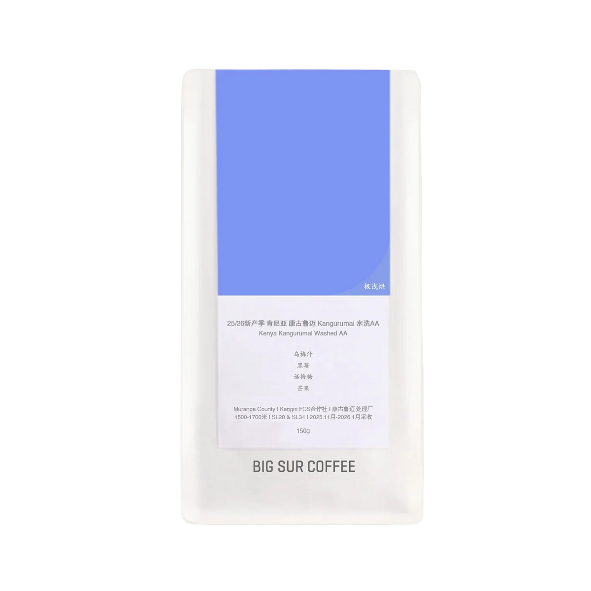 Big Sur - 25/26 New Season Gatura Washed AA | Kenya