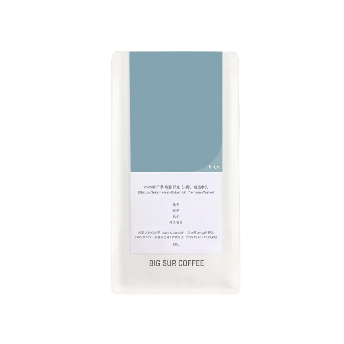 Big Sur - 25/26 New Season  Sidama Bura Keramo Gara Agena G1 Washed | Ethiopia