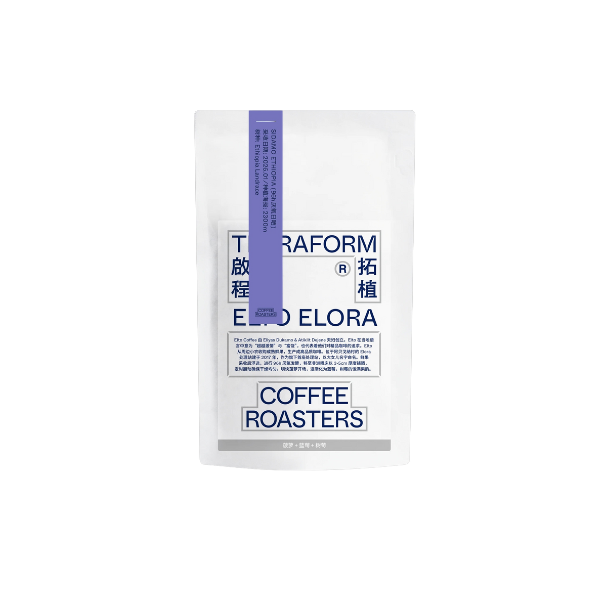 Terraform Coffee Roasters - Elto 96h Anaerobic Natural Heirloom | Ethiopia