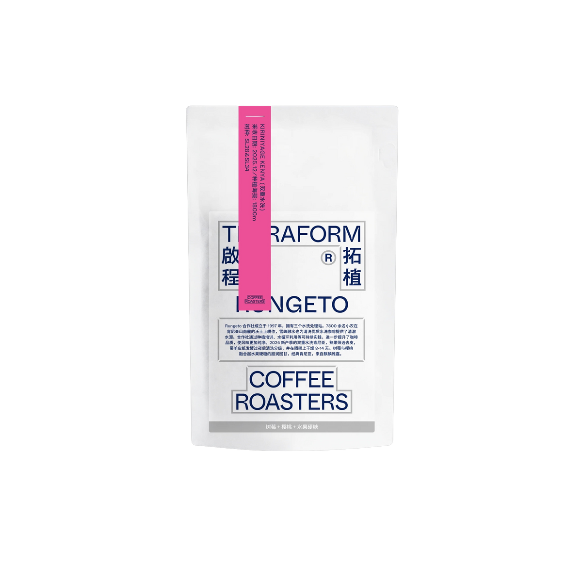 Terraform Coffee Roasters - Rungeto Dbl Washed SL28 & SL34 | Kenya